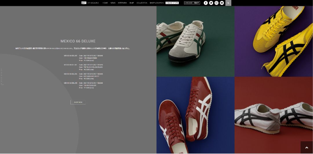 鬼冢虎mexico66和gt2000,鬼冢虎mexico66经典款尺码问题