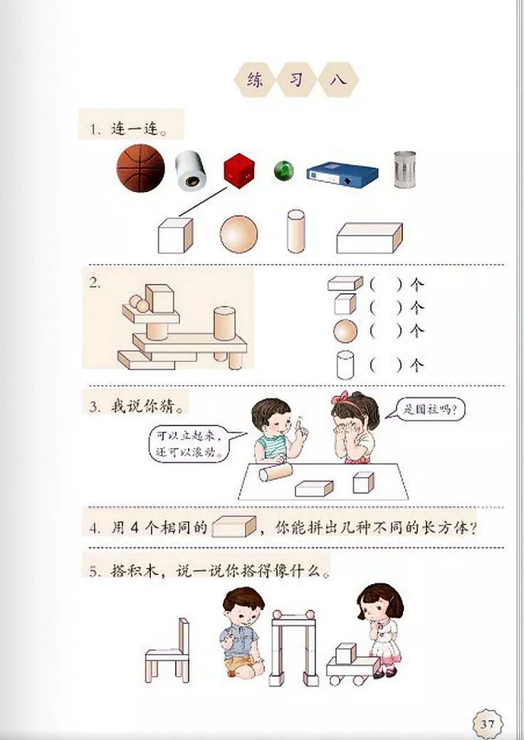 小学数学人教版二年级电子课本,一年级下册数学课本电子版2012