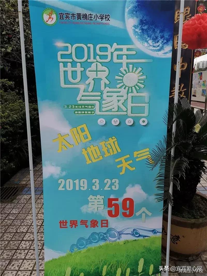 知天文行天下，黄桷庄小学学生感知“气象万千”