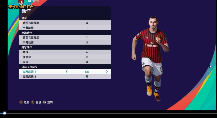 2024实况足球伊布,伊布人中赤兔表演