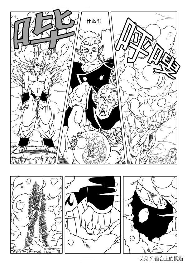 悟空贝吉塔进入魔人布欧体内,魔人布欧篇悟空变超三吓到众人