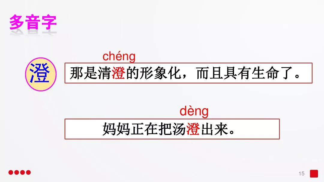 五年级部编版语文白鹭讲课视频,部编小学语文五年级上册白鹭课件