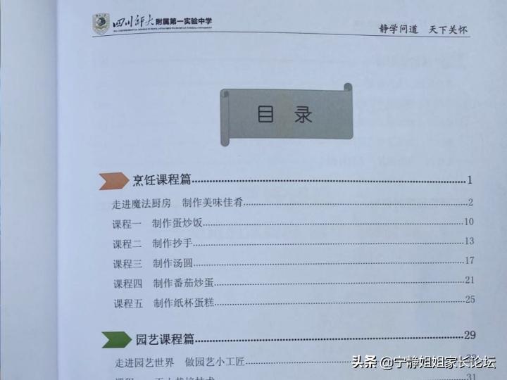 瀹堕暱璧拌鏍″洯,瀹堕暱瀵瑰鏍″ぇ璧拌璋冪爺鎰忚