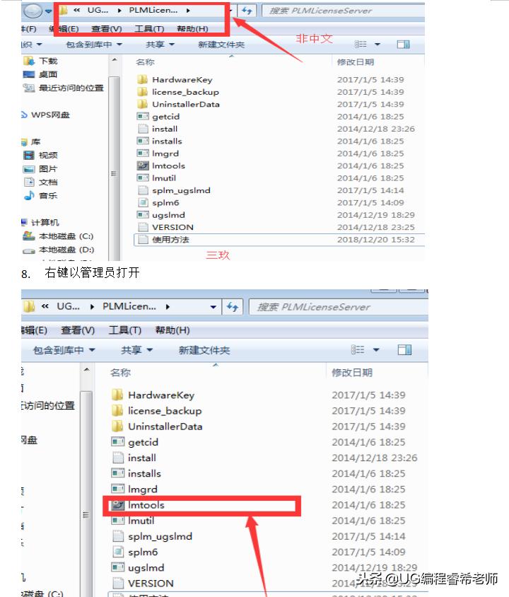 ug8.5安装步骤图解,ug8.5怎么安装不了