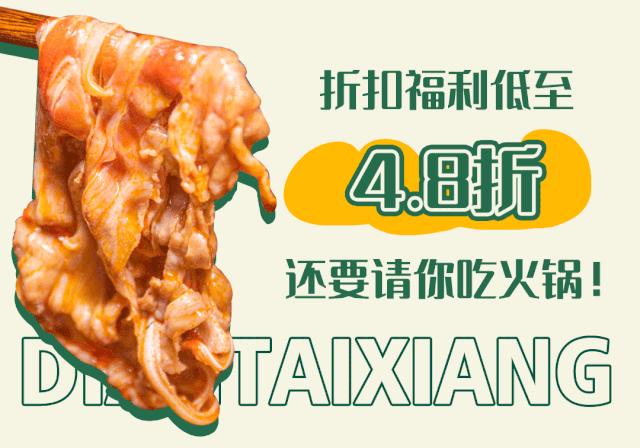 排队王老式麻辣烫团购,排队王自助火锅