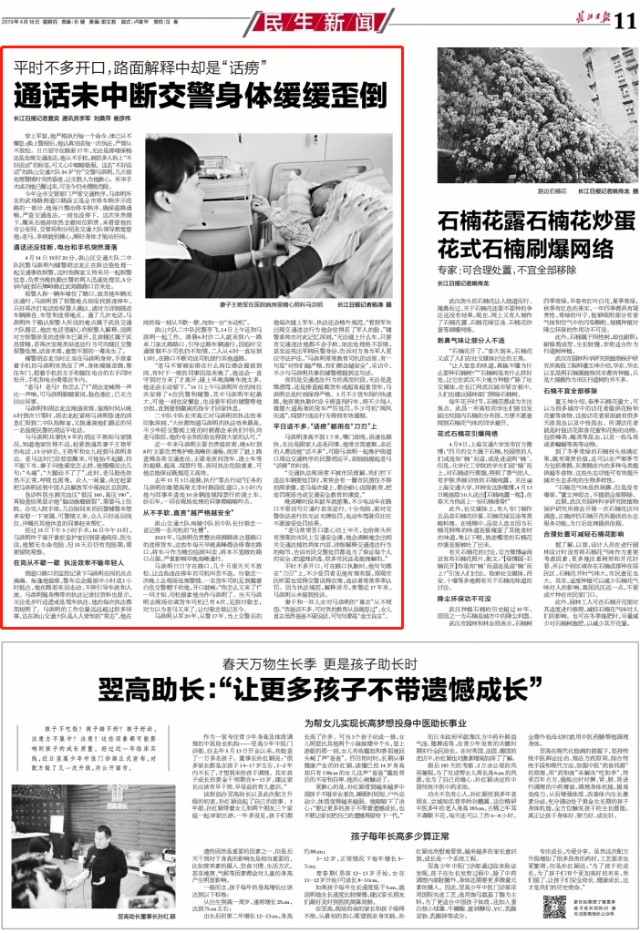 闀挎睙鏃ユ姤瀹屾暣瑙嗛,闀挎睙鏃ユ姤鍥炴斁