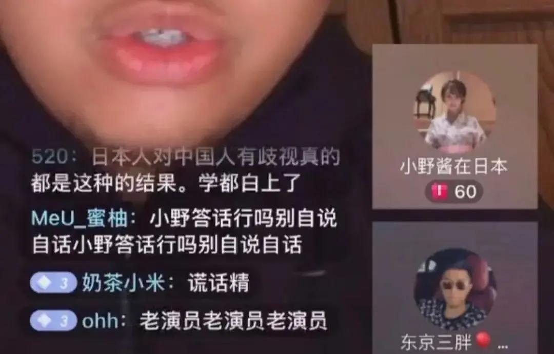 网红编造在日本参加婚礼,网红编造误闯日本婚礼