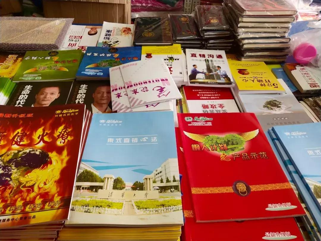 权健央视曝光,权健会场曝光视频