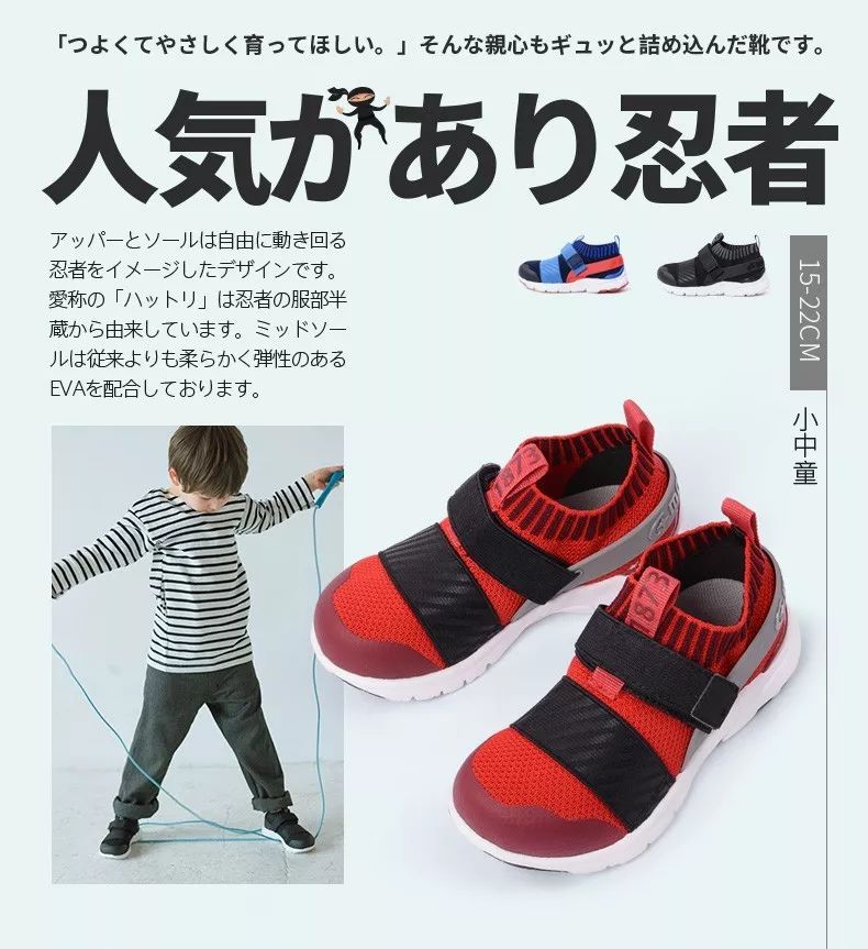 十大最耐穿的便宜童鞋,日本必买童鞋