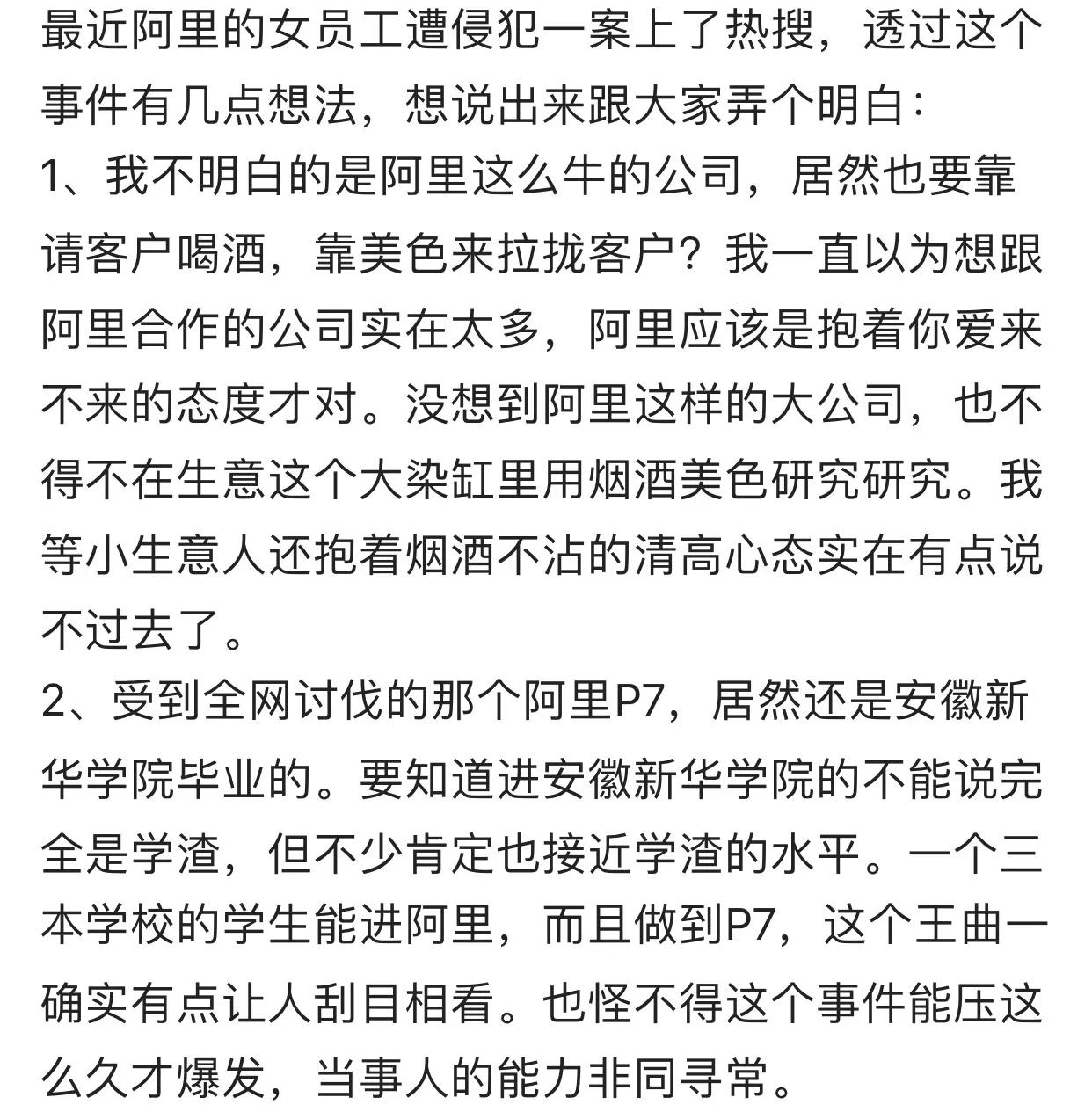 我的母校招惹你了吗？