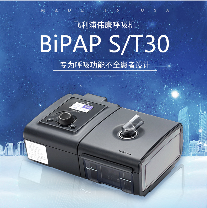 单水平和双水平的呼吸机怎么选择,和普乐双水平呼吸机使用方法视频