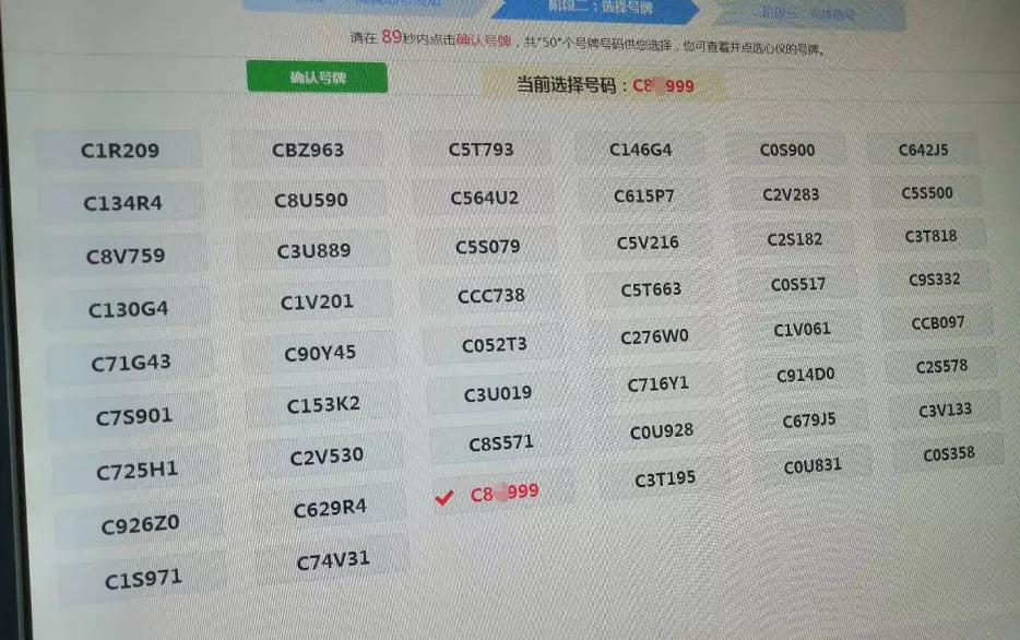 珠海5万新号牌刚刚入号池，宝马车主就抢走4条3！还有888、999
