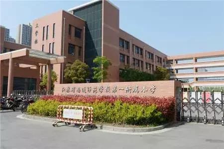 南通北城小学最新消息,南通北城小学和实验小学北校区