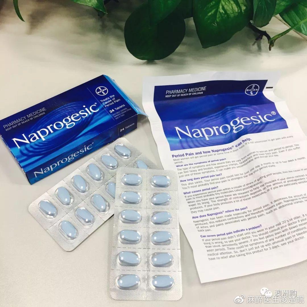 全网最全NSAID类缓解痛经药物盘点（持续更新中）