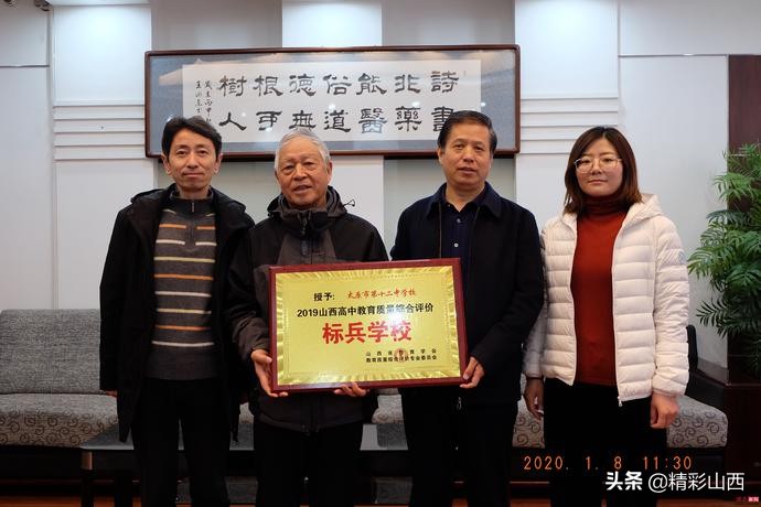 山西好高中排名顺序前50名,山西优秀中学排名