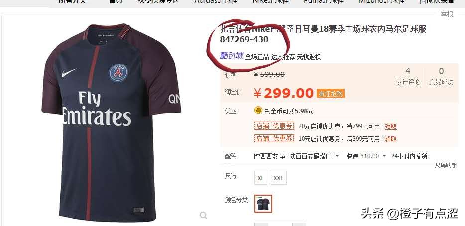 淘宝商品怎么确定是正品,淘宝购物怎么分辨正品