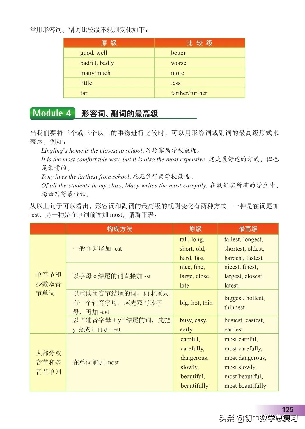 外研版英语八年级上册电子版,外研版英语电子课本八下