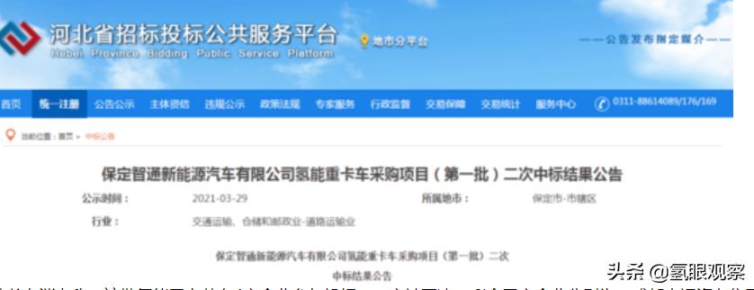 氢能和重卡的结合会碰撞出什么火花？能绿化地球吗？