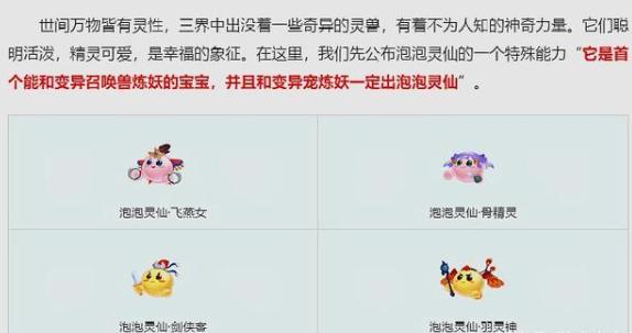 新资料片需要囤梦幻币吗,泡泡灵仙礼包