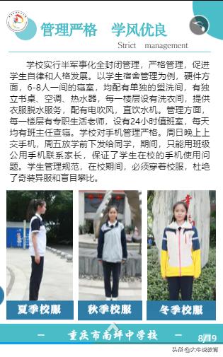 南坪中学初中招生简章,南坪中学2024招生简章