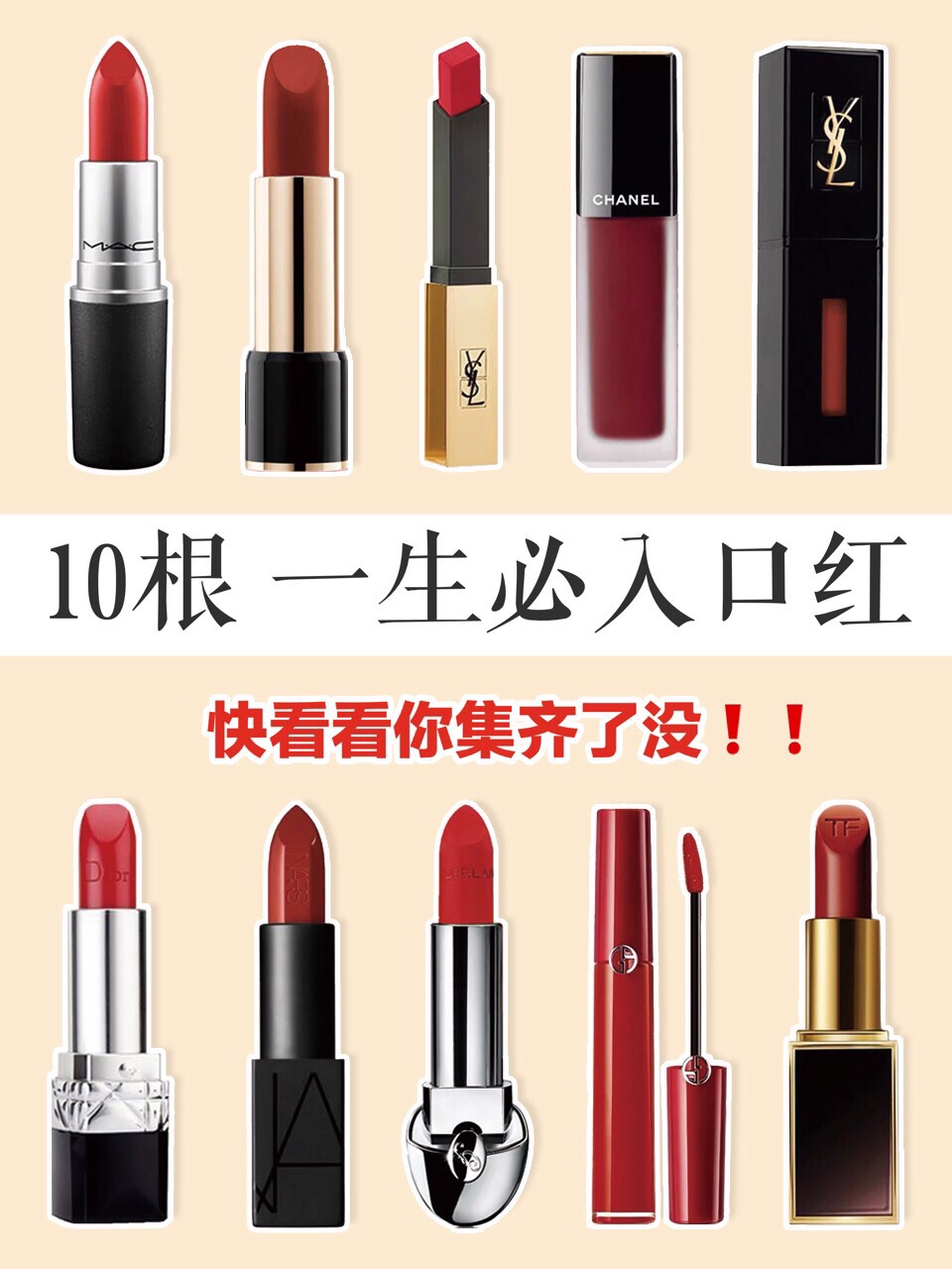 推荐10支口红,超显白的几款口红