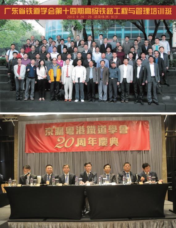 两地同心，共创明天——专访中国香港铁道学会主席梁士琨