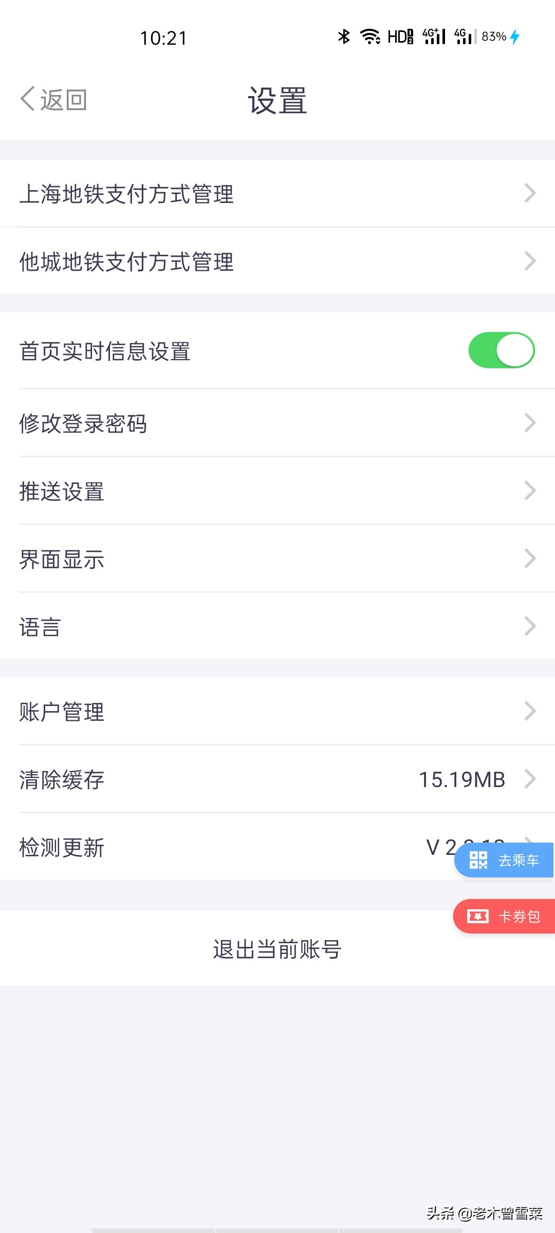 上海地铁卡和metro大都会哪个便宜 (上海地铁metro大都会)