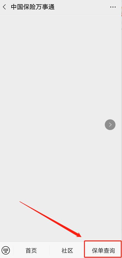 忘了自己买过保险怎么查,12123查询电子车险保单怎么查