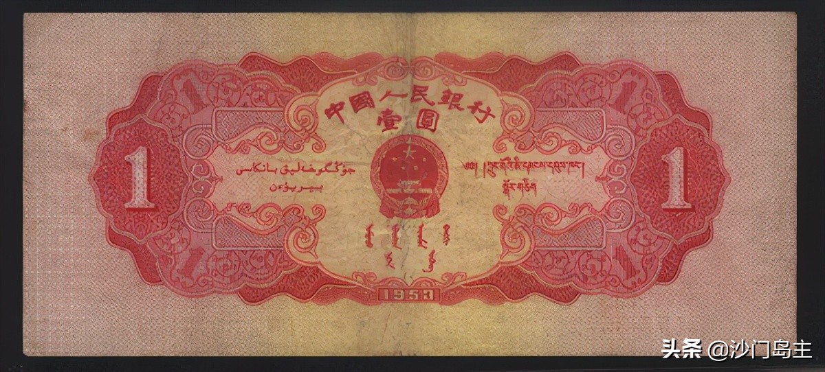 这些老人民币,你见过吗?