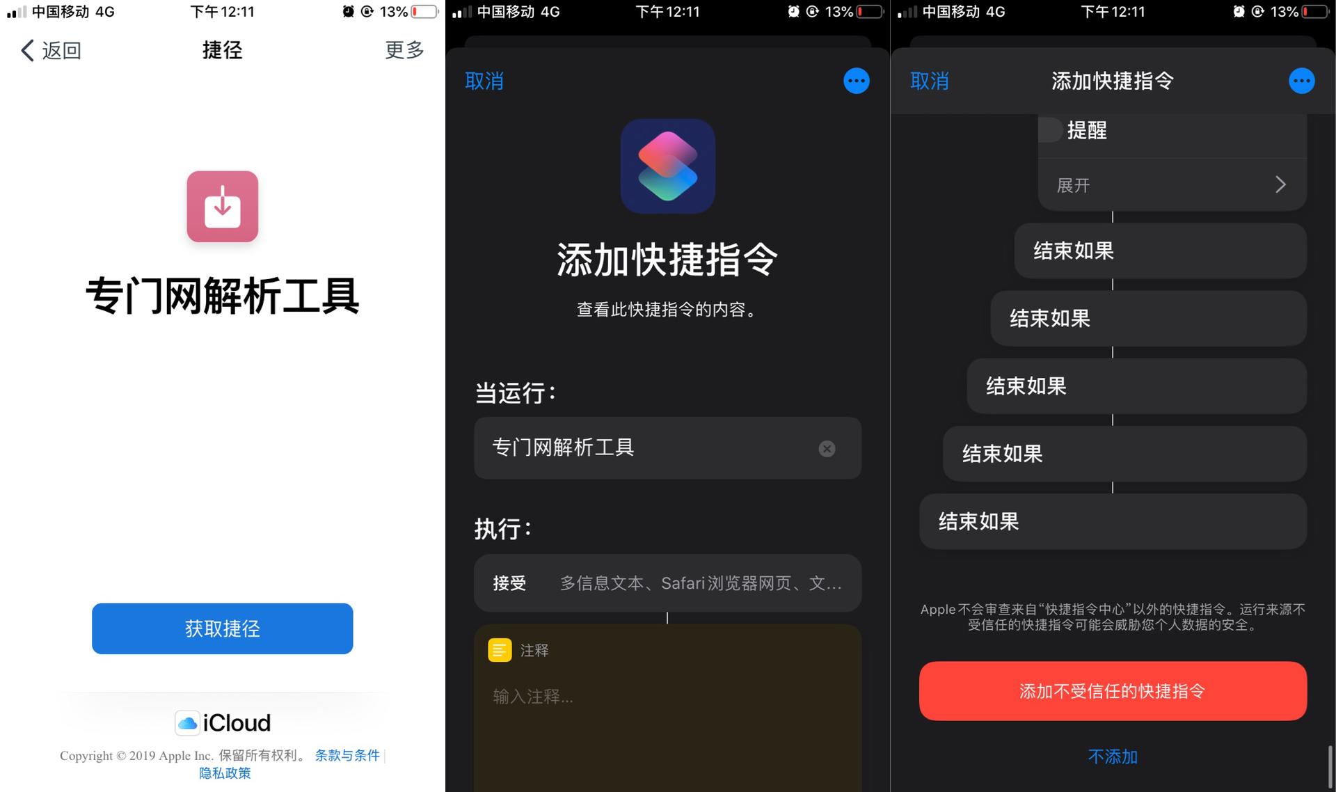 无水印保存视频教程ios14.2,ios15苹果保存无水印视频快捷指令