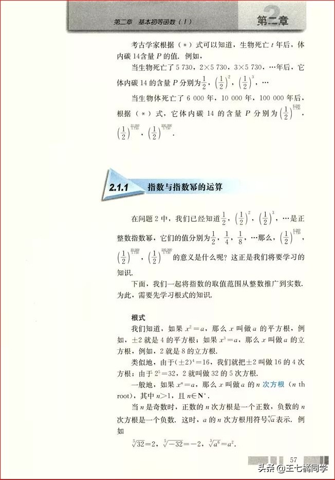 人教版高中数学必修一电子书课本,人教版高一物理必修一家教
