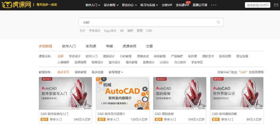 快速学习cad要多久学会,想学cad有什么好书
