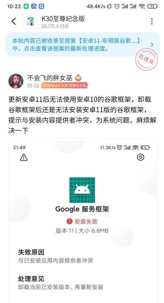 miui不支持谷歌怎么办,不支持谷歌怎么下载实况