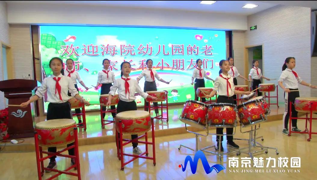 动态丨南京市海英小学:“幼小衔接”片区幼儿园进校园