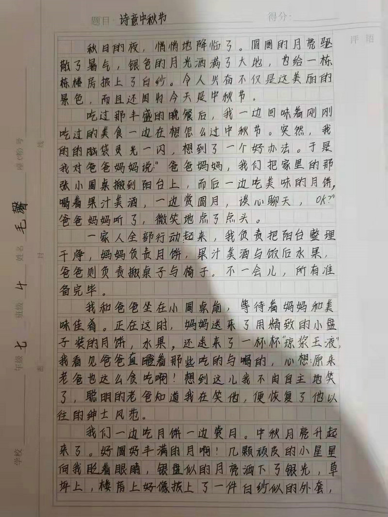 弘扬优秀传统文化，促进认同增强自信——益民中学开展丰富多彩的中秋节主题活动