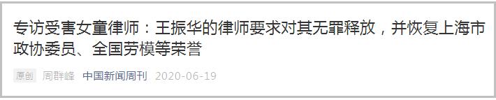 王振华花了10万元,请一个9岁女孩去酒店聊天?不知道你信不信,反正我是不信的