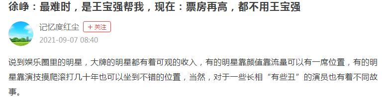 王宝强从草根到巨星的传奇人生,王宝强百亿影帝李晨