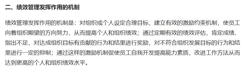 中小企业绩效管理技巧,中小企业销售人员绩效考核方案