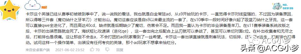 LOL-11.12版本:卡莎Q前期CD提高!德莱文Q伤害增加