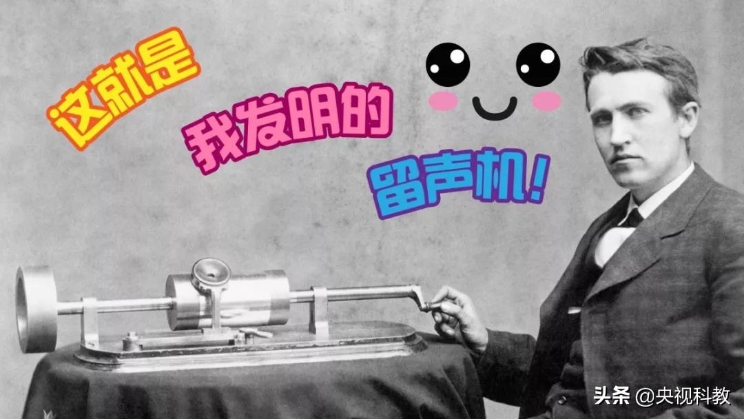 人类怎样把声音留住,人类是怎样听到各种声音的