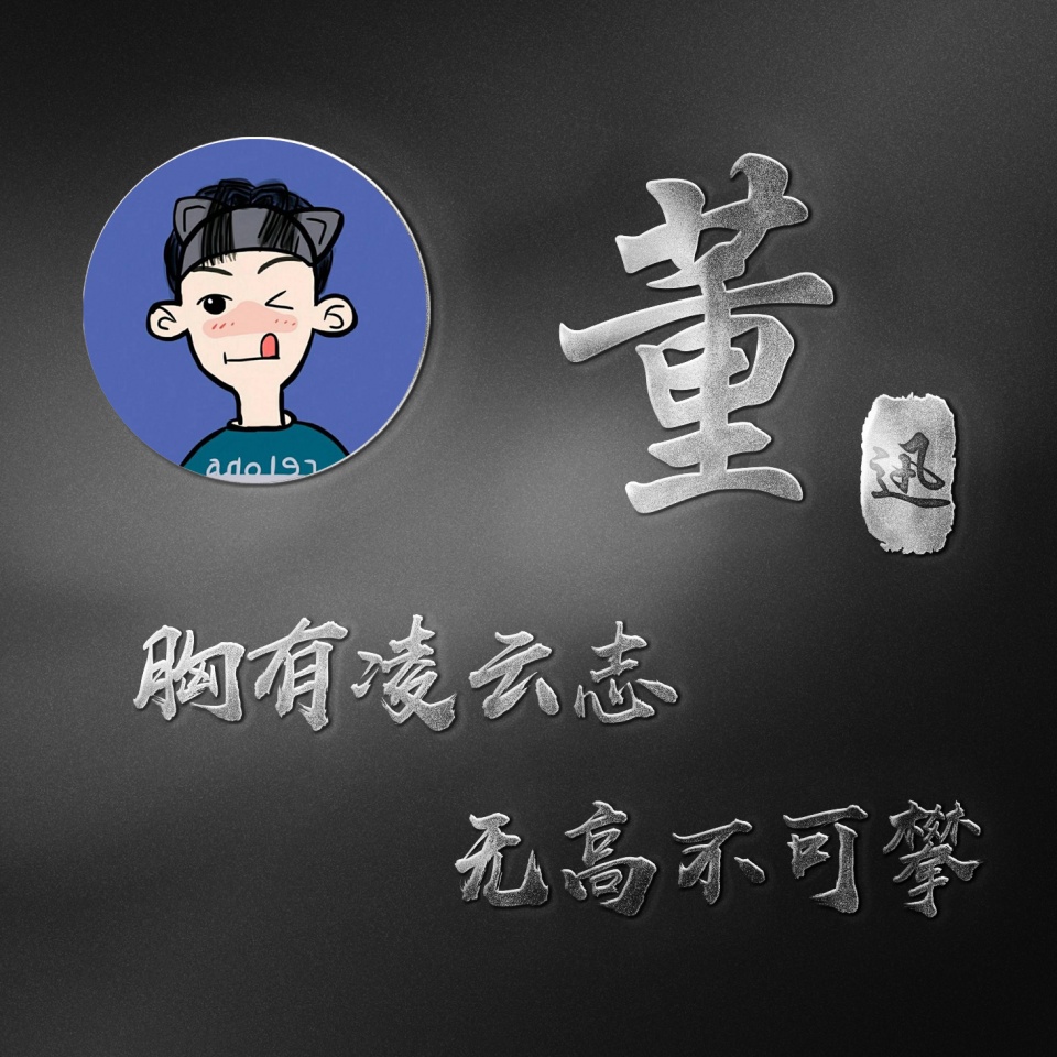 3d立体励志商务潘姓签名微信头像,2022年人生靠自己微信头像励志