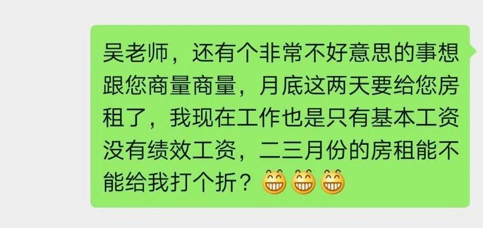 西安疫情房东减租最新消息,西安疫情房东政策最新消息