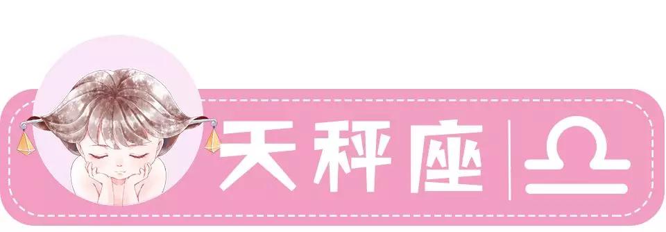 星座女神2024年,星座女神全集