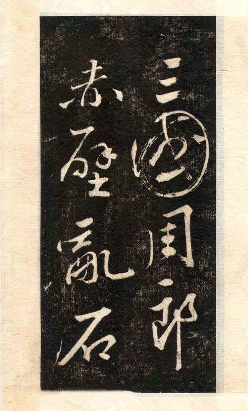 先楷书后行楷,先写字还是先学笔顺