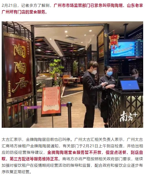 助力广州餐饮,城中外卖推荐