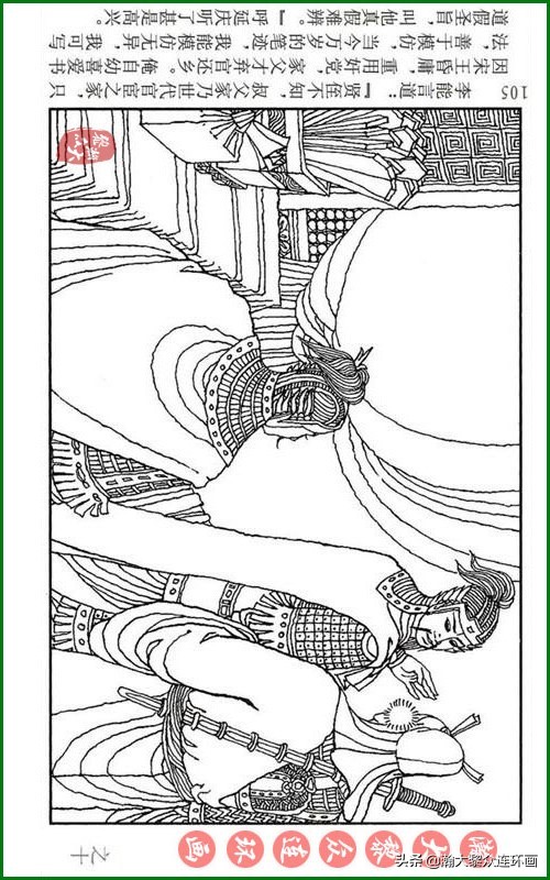 瀚大黎众连环画天津版水浒全传,瀚大黎众连环画罗家将演义