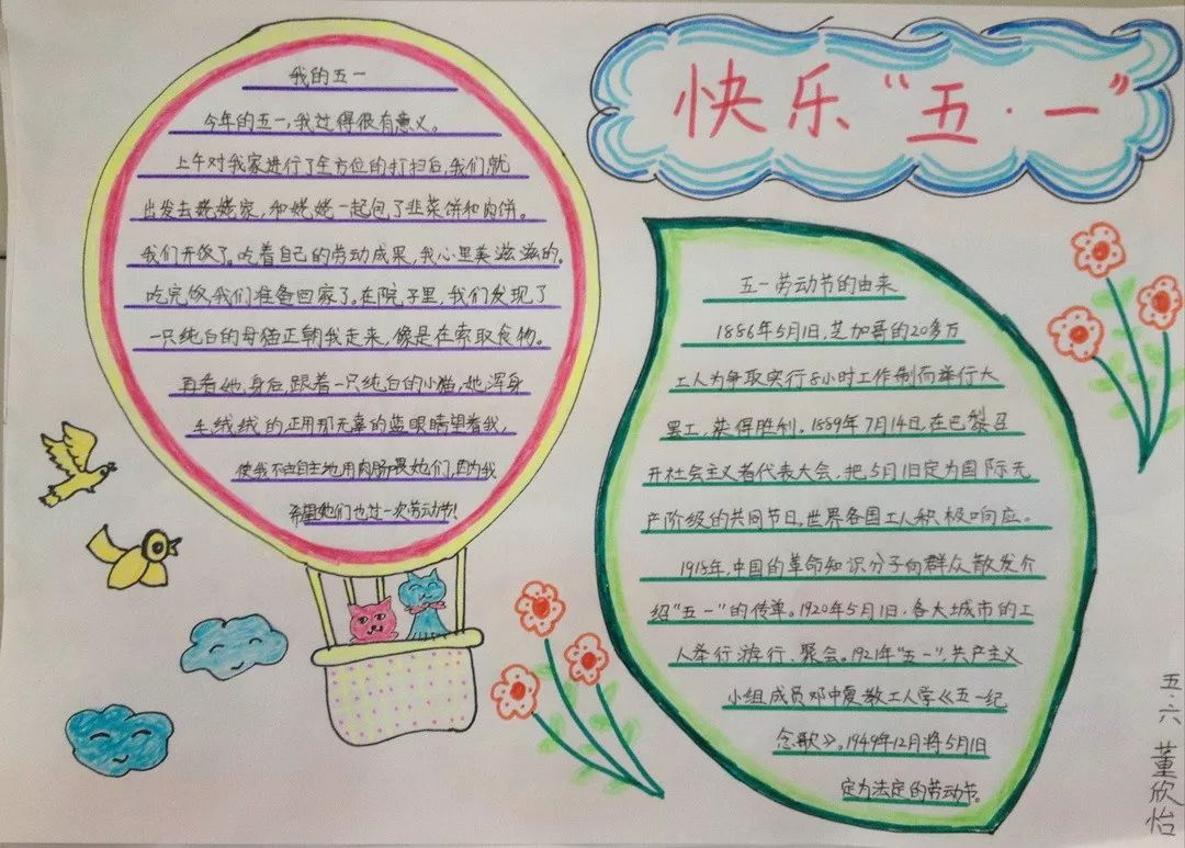 五一劳动节手抄报打印模板简单,五一劳动节手抄报简单又好看打印