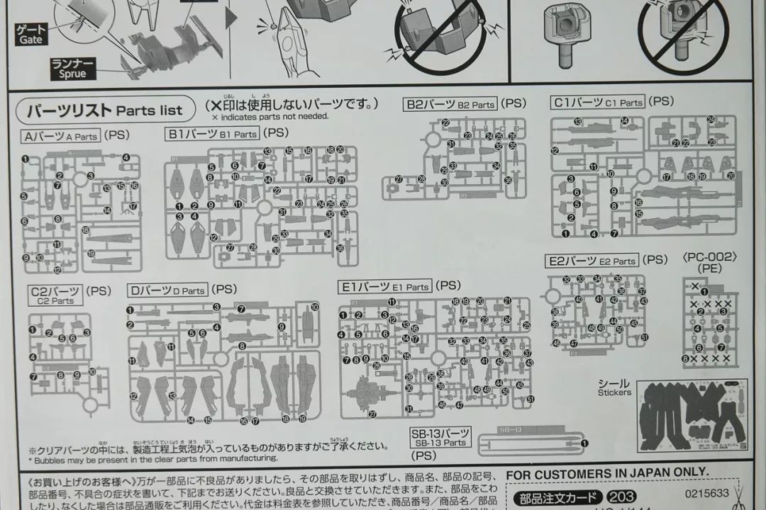 从零开始的模型教程开盒与水口