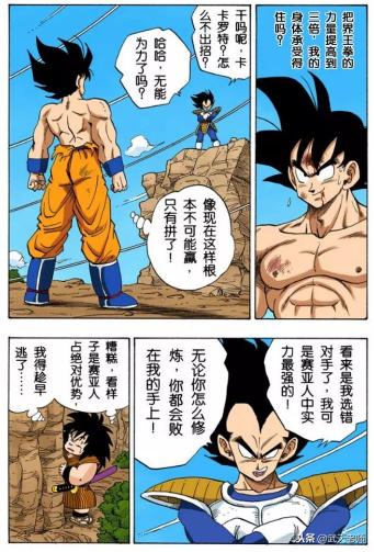 龙珠精彩格斗,龙珠z地球超决战