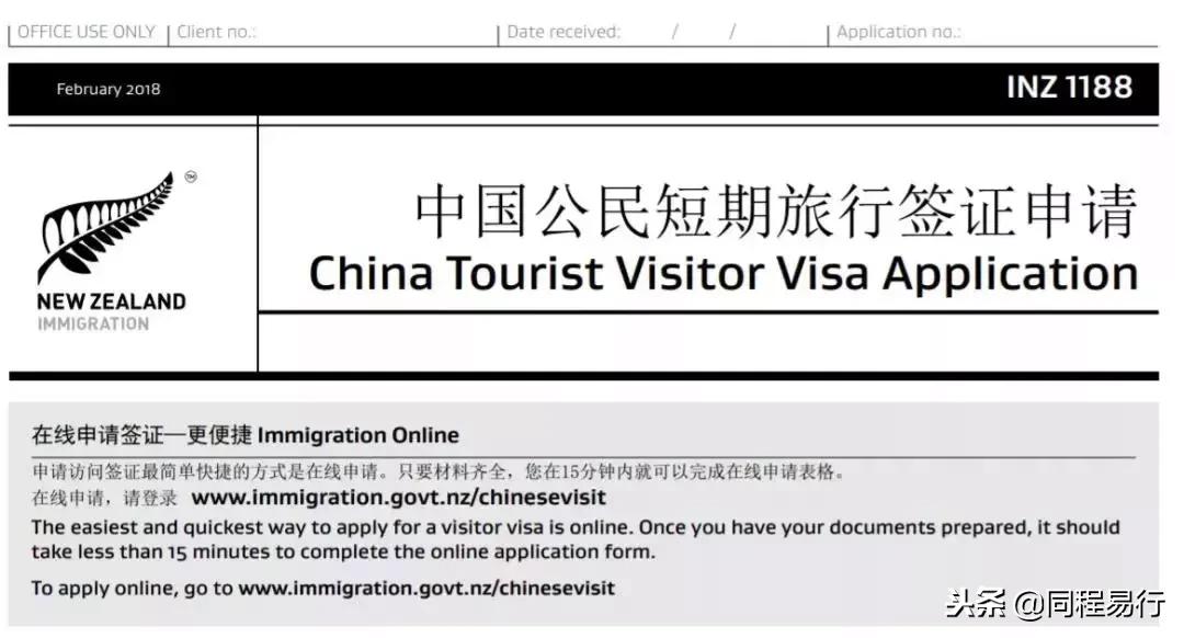 手把手教你申请新西兰,手把手教新西兰旅游签证在线申请